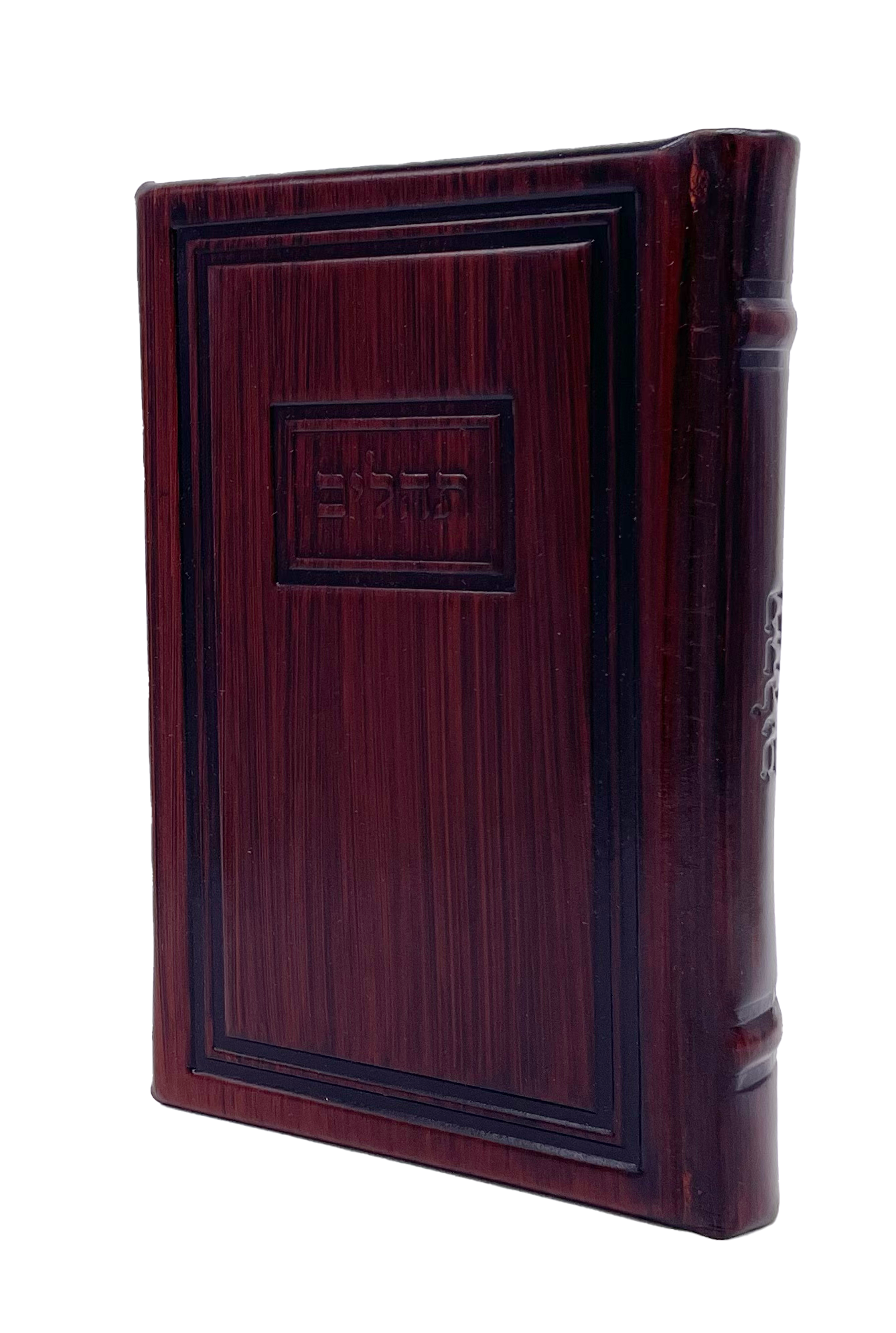 Antique Leather Tehillim Hameforash, Modern Design